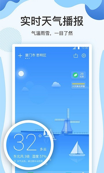 云犀天气预报图片