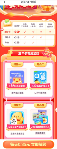 叫叫绘本图片11