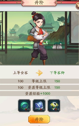 我是大东家8