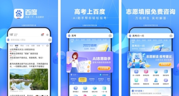 新闻阅读：手机百度app 官方版v15.0.0.10