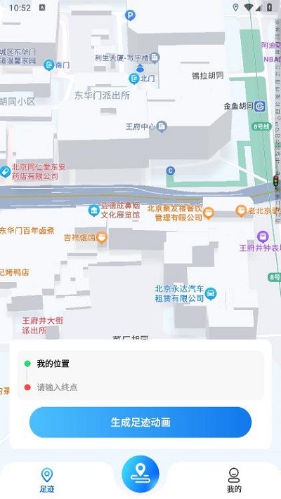 天眼足迹地图图片2
