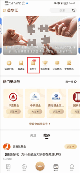 中国基金报3