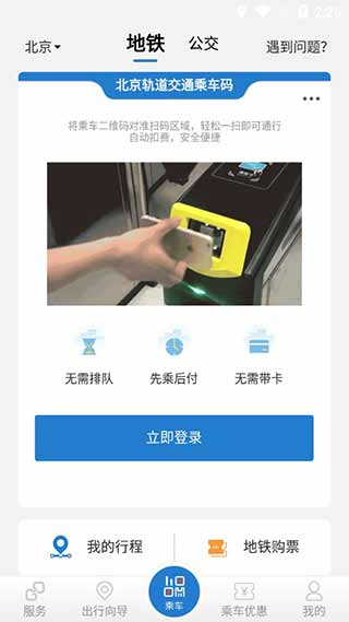 北京亿通行图片2