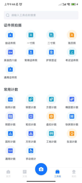 掌上扫描仪图片6