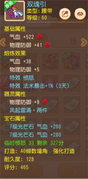 梦幻西游9