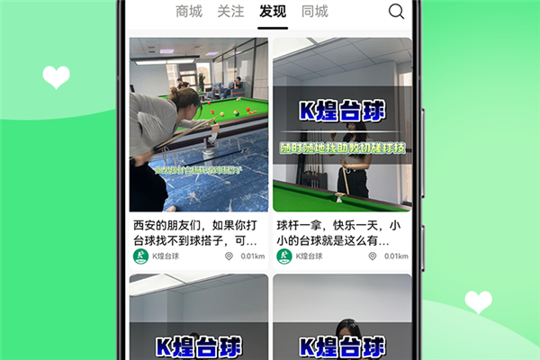 K煌台球图片3