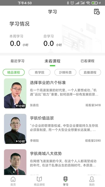 宇航家园图片2