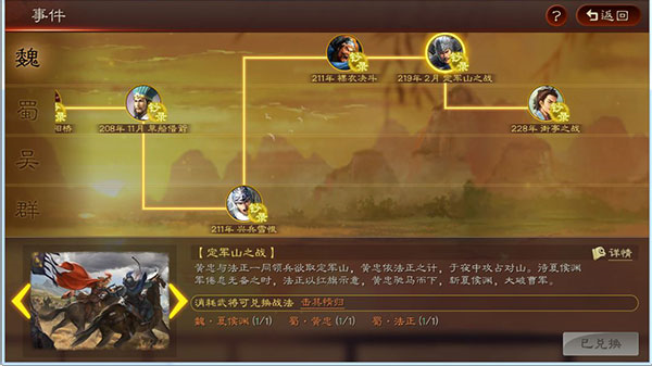 三国志战略版17