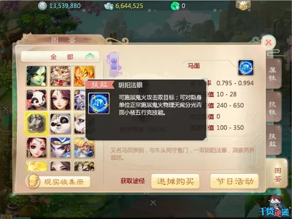 大话西游3