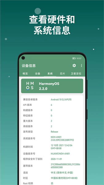 设备信息图片3