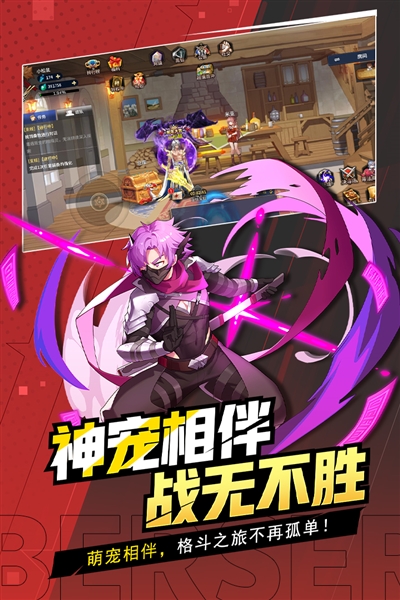 格斗城之战图片1