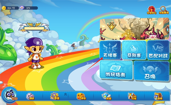 洛克王国lite图16