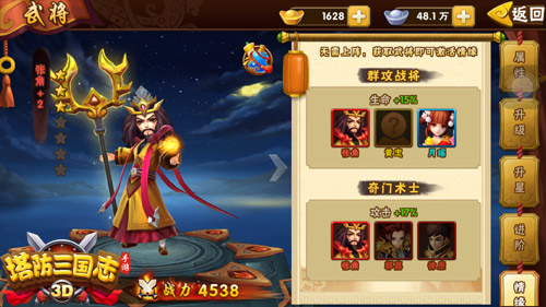 塔防三国志2小米版19