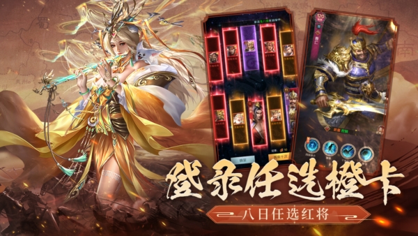 三国问鼎山河官方版1