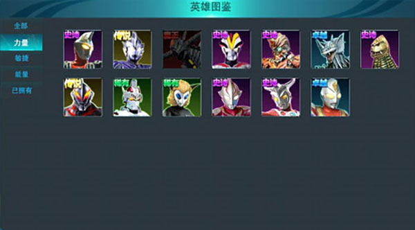奥特曼传奇英雄2图片25