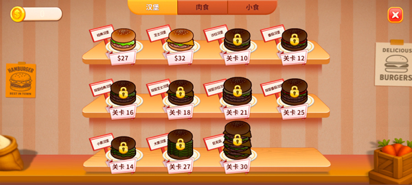 烹饪冲突6