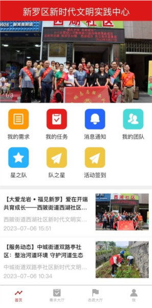 新罗文明实践图片4