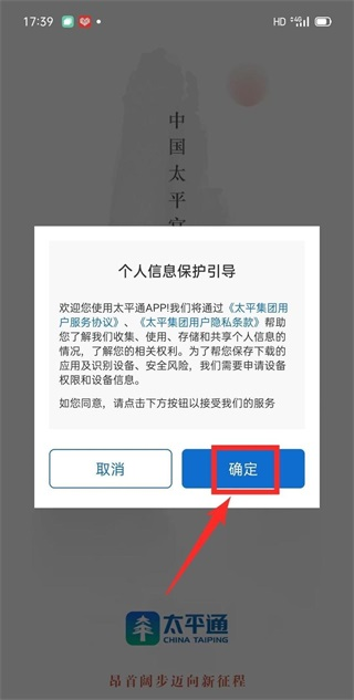 太平通app图片3