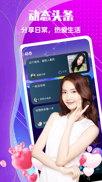 私聊秘见交友图片2