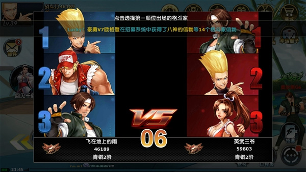 拳皇97ol格斗家起手攻略图片