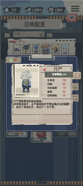丧尸派对10