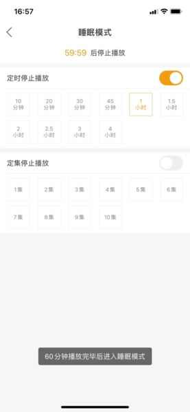 懒人畅听5