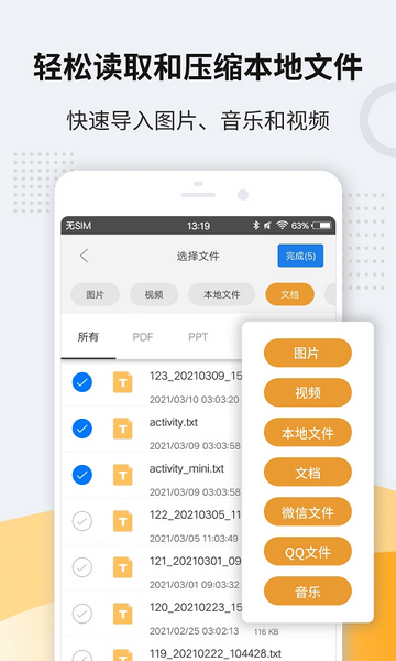 全能压缩图片2