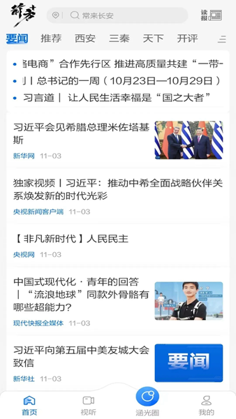 前方plus图片