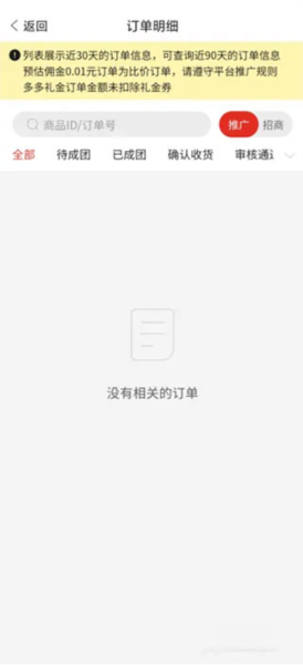 多多进宝13