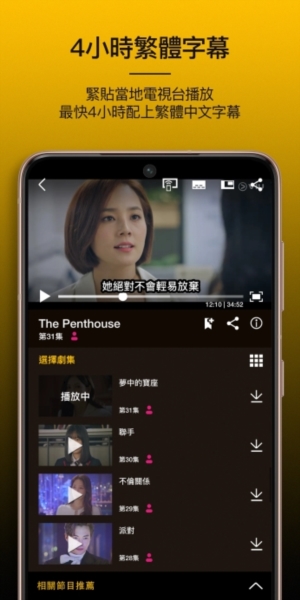 viuTV图片2