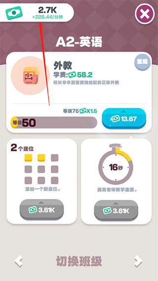 我的培训学校2