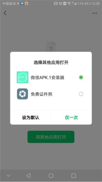 系统安全：apk1安装器最新2025版本 安卓版v1.7.9