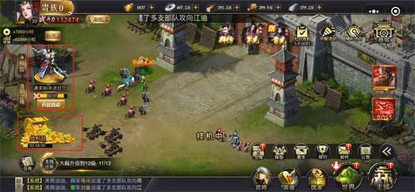 三国之旅2