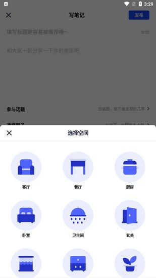 住小帮app图片14