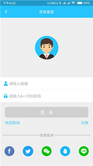 有我看家3