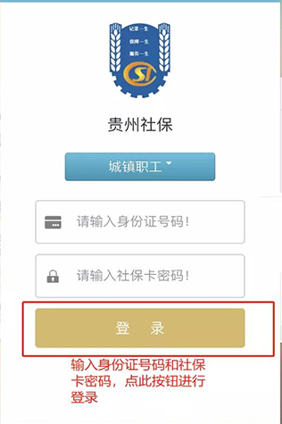 贵州人社失业补助领取方法图片1
