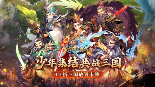 小小幻兽录0.1折游戏宣传图