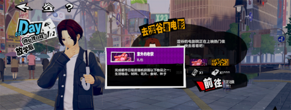 女神异闻录夜幕魅影官方版7