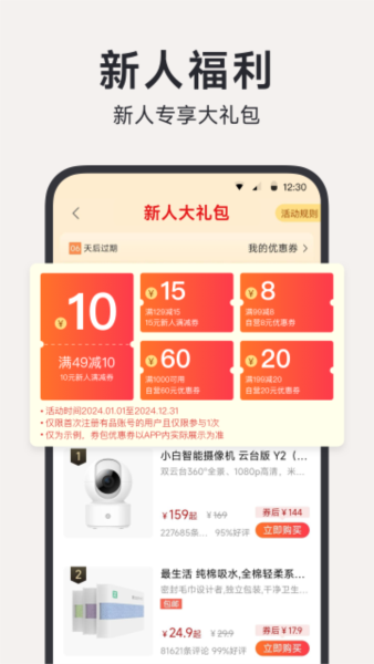 小米有品图片3