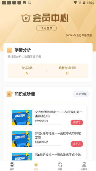 七天学堂9