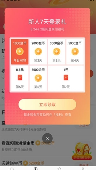 红果免费短剧图片6