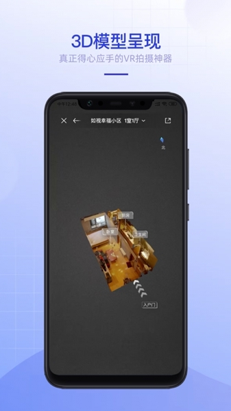 如视VR软件宣传图1