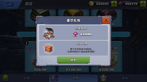 空战争锋图片6