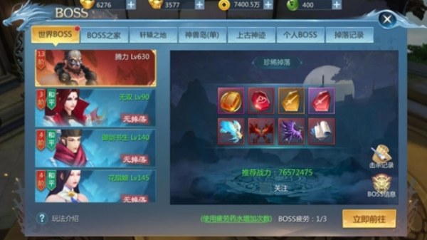 九灵神域3