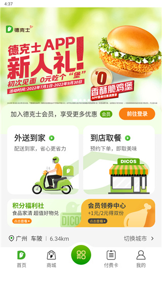 德克士图片7