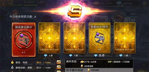 全民枪战212