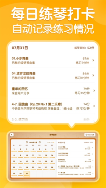 来音智能陪练2