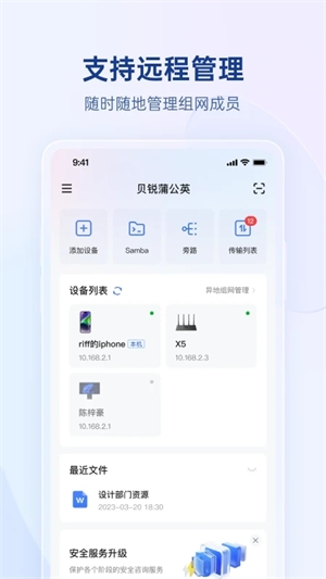 蒲公英访问者2