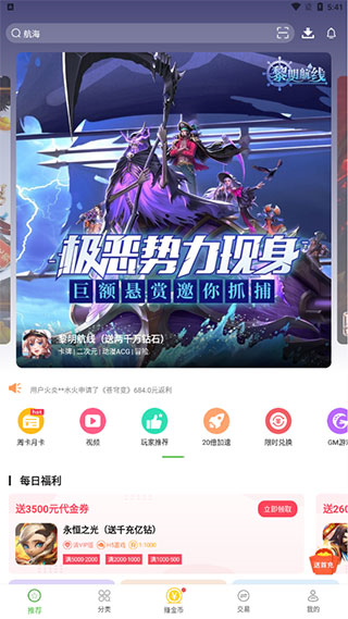 3373游戏盒子图片2