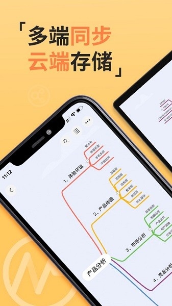 GitMind图5